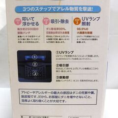 M0043 スリーアップ 充電式布団クリーナー グッバイアレル TU-650WH ホワイト 未使用保管品の画像