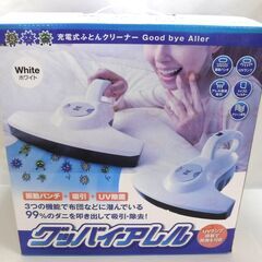 M0043 スリーアップ 充電式布団クリーナー グッバイアレル TU-650WH ホワイト 未使用保管品の画像