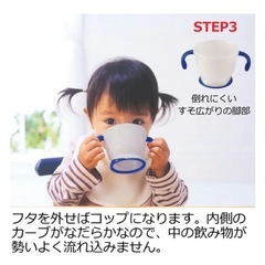 リッチェル　アクリア　コップでマグ　ストロータイプの画像