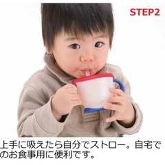 リッチェル　アクリア　コップでマグ　ストロータイプの画像