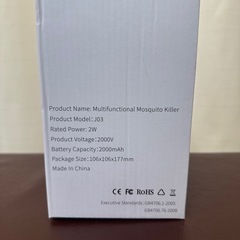電気殺虫器・新品未開封の画像
