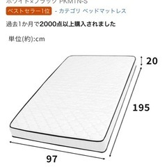 アイリスプラザ 高密度ポケットコイルマットレスの画像