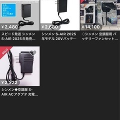 空調服　バッテリー&ファンセットの画像