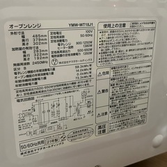オーブンレンジの画像