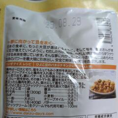 有機　オーガニック蒸しひよこ豆 6つまとめ売りの画像