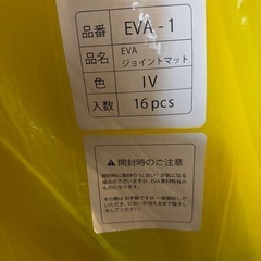 ジョイントマットの画像