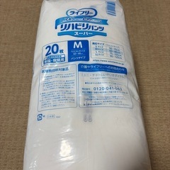 ライフリー　　リハビリパンツ　スーパー　M
の画像