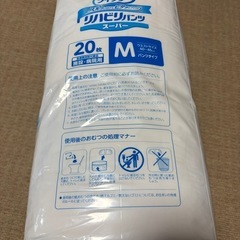 ライフリー　　リハビリパンツ　スーパー　M
の画像