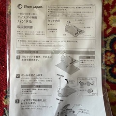 ナイスデイ 台座の画像