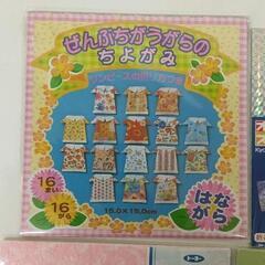 0819-307 折り紙☆バラエティセットの画像