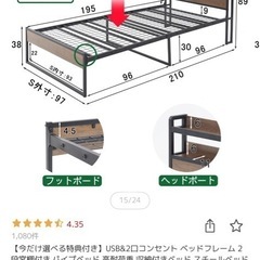 シングルパイプベッドの画像