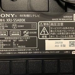 SONY 有機ELテレビ　XRJ-55A80K 55インチの画像