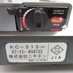 M0044 ニチネン カセットコンロ マイコンロ・ムート 使用感少なめ 中古品の画像