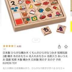 「新品」積み木 ひらがな 数字 ローマ字の画像