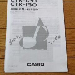 電子ピアノ　電子キーボード　CASIO　CTK-130の画像