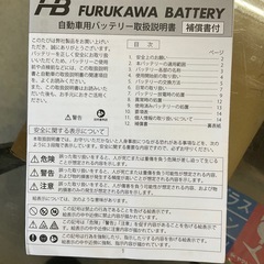 FB バッテリー 55B24L 新品同様の画像