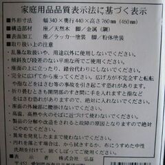 木製の折りたたみイスの画像