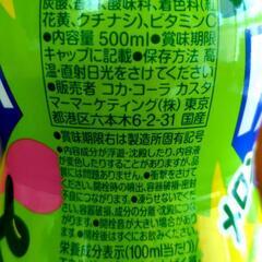 ファンタ メロンソーダ 500ml ペットボトル 15本の画像