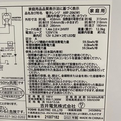 電子レンジの画像