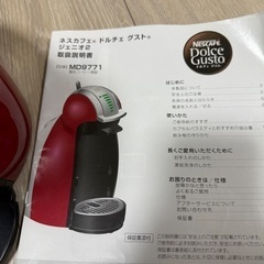 ネスカフェ　ドルチェグスト　本体　MD9771 コーヒーの画像