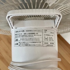 扇風機　動きませんの画像