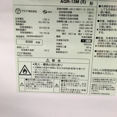 ★リユースのサカイ横浜南店★YM1376 AQUA 冷蔵庫 AQR-13M 126L 22年製 動作確認／クリーニング済みの画像