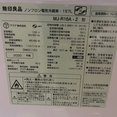福岡市配送設置無料　157Lの大きめ冷蔵庫、洗濯機セットの画像