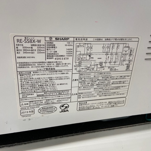 SHARP 電子レンジ:2019年製【リサイクルフカツ岡崎倉庫店】250819NA-13
