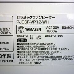 ☆YAMAZEN セラミックファンヒーター PJDSF-VP-12-WH 2023年製 ヤマゼン ファンヒーター 温風 山善 人感センサー付き ストーブ 暖房器具 札幌 北20条店の画像