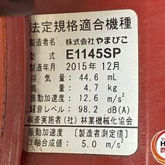 【引き取り限定】【中古品】新ダイワ E1145SP エンジンチェーンソー バーサイズ:45cm 排気量:44.6cm3 製造年月:2015年12月の画像