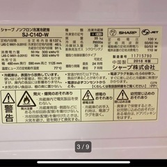 SHARP冷蔵庫の画像