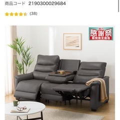 Nビリーバ3厚皮(電動リクライニングソファ)の画像