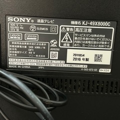 SONY BRAVIA 49インチ 4K液晶テレビ KJ-49X8000C（2016年製）の画像