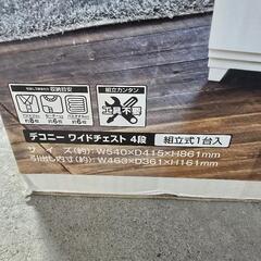 【未開封‼️ワイドチェスト】の画像