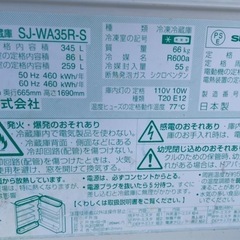 ⭐︎引取り限定⭐︎ 2010年式 SHARP冷蔵庫の画像