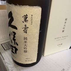 久保田 萬寿の画像