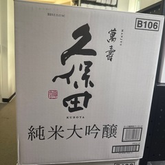 久保田 萬寿の画像