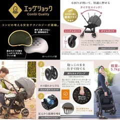 【A型ベビーカー】Combi コンビ スゴカル SwitchエッグショックAS アッシュグレーの画像