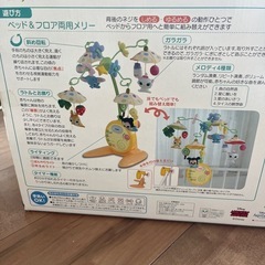 ディズニーやわらかガラガラメリーデラックスの画像