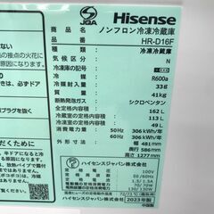 ★リユースのサカイ春日部店★KJ11339 Hisense 冷蔵庫 HR-D16F 162L 23年製 動作確認／クリーニング済みの画像