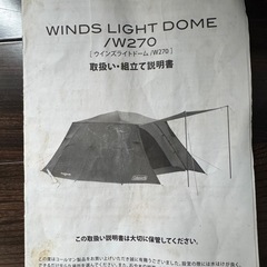 Colenan テント、タープの画像