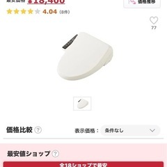 シャワートイレ  INAXの画像