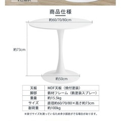 丸テーブルの画像