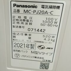 品質保証☆配達有り！8800円(税込み）パナソニック 紙パック式クリーナー掃除機 2021年製の画像