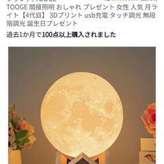 月 間接照明の画像