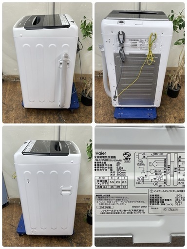 R433 ☀️ Haier 洗濯機 （洗濯5.5㎏) 22年製 JW-U55HK ⭐ 動作確認済 ⭐ クリーニング済
