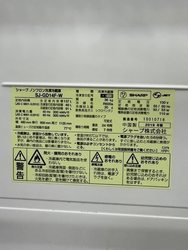 大特価!! 2ドア 137L SHARP 2019年 SJ-GD14F-W どっちもドア