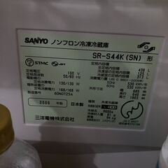 【無料】SANYO 冷蔵庫 438L（自動製氷付き）福岡市西区の画像