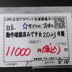 品質保証☆配達有り！11000円(税込み）日立サイクロン式クリーナー 掃除機 2023年製の画像