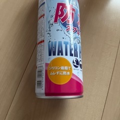 防水スプレーの画像